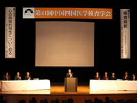 41回中四国学会(式典)