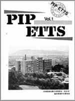 PIPETTS　第1号