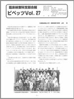 PIPETTS　第27号