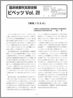 PIPETTS　第28号